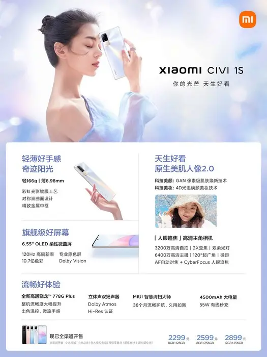 Xiaomi Civi 1S 