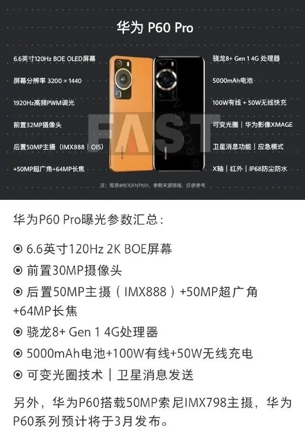  Huawei-P60-Pro 