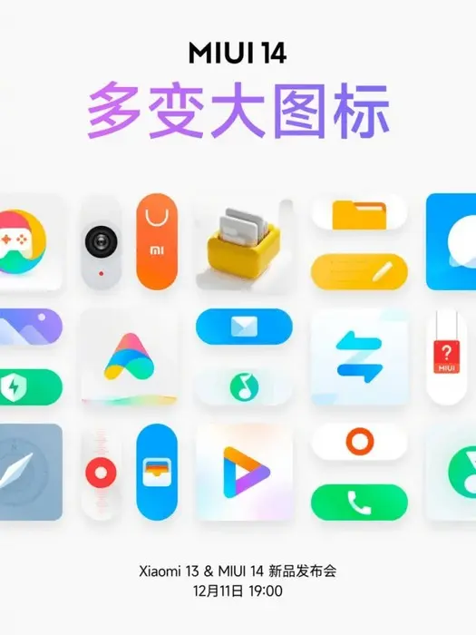  MIUI 14 