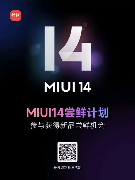  MIUI 14 