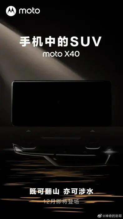  MOTO X40