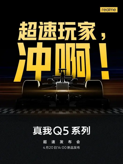 REALME Q5 SERIES