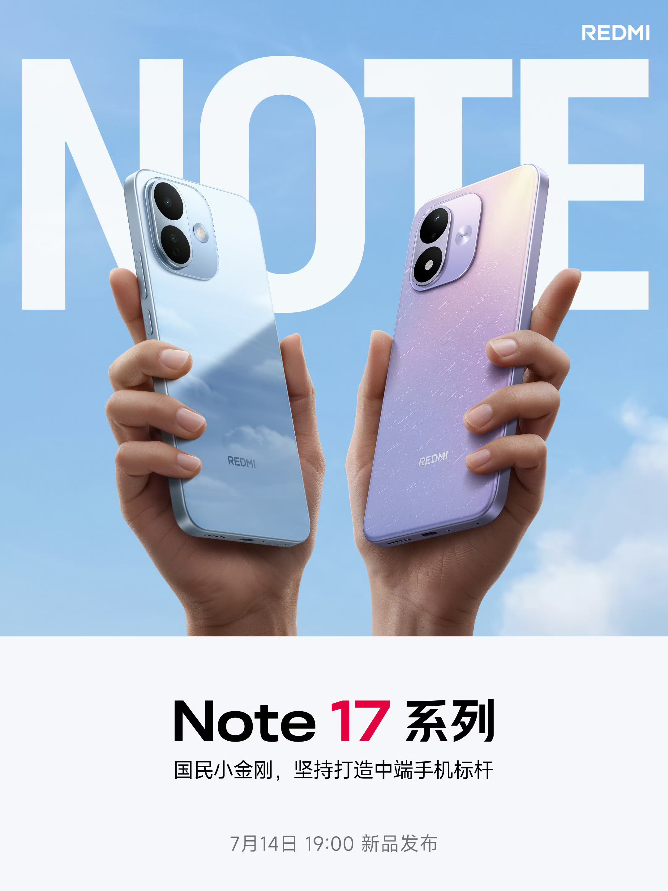  Redmi Note 17 Pro Launch Date Revealed July 14 2026