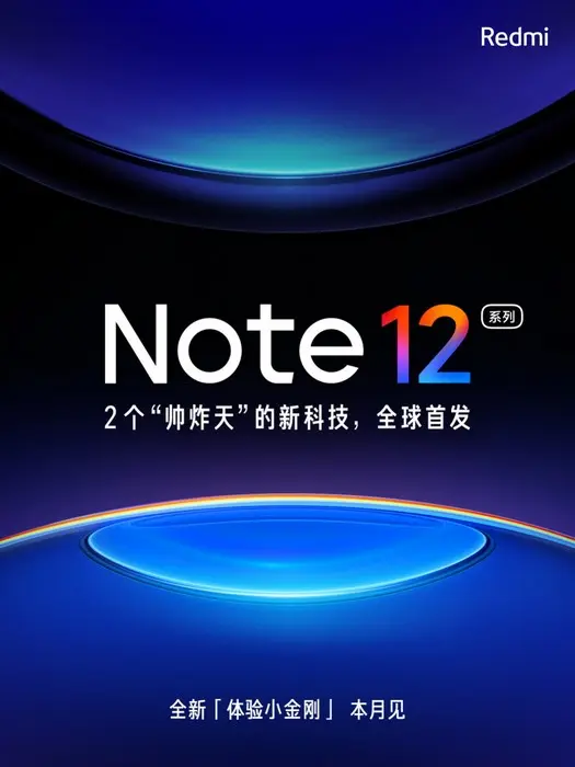  Redmi Note 12 