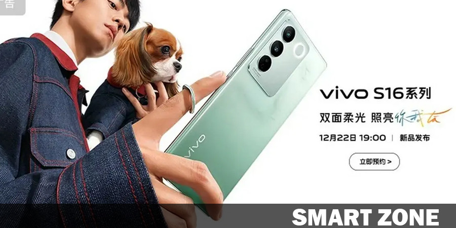 Vivo S16, S16 Pro and S16e have a confirmed launch date