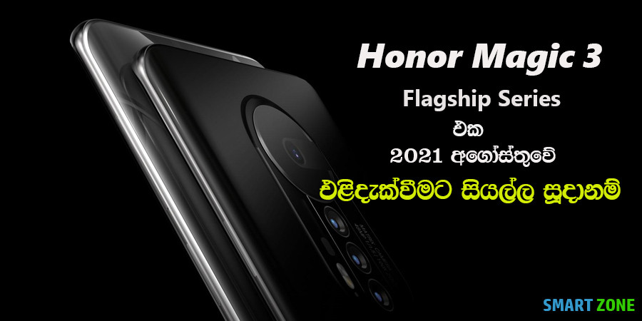 The global release date of the Honor Magic3 Flagship Series has been announced.