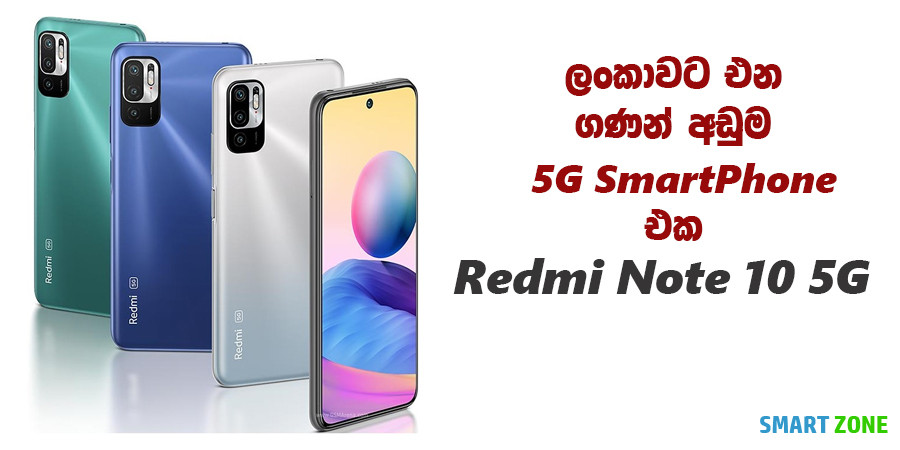 Lowest Budget 5G Smartphone in Sri Lanka - The cheapest 5G smartphone in Sri Lanka