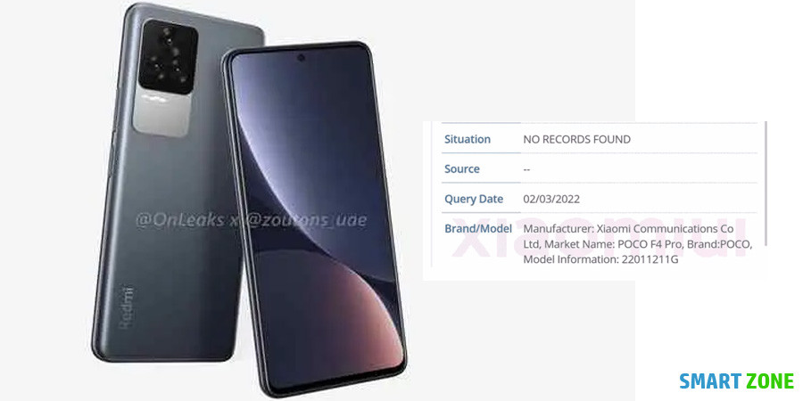 Poco F4 Pro has appeared in the IMEI database