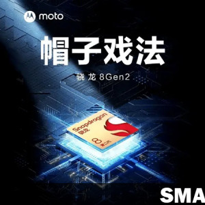 Moto X40 with Snapdragon 8 Gen2 on Antutu