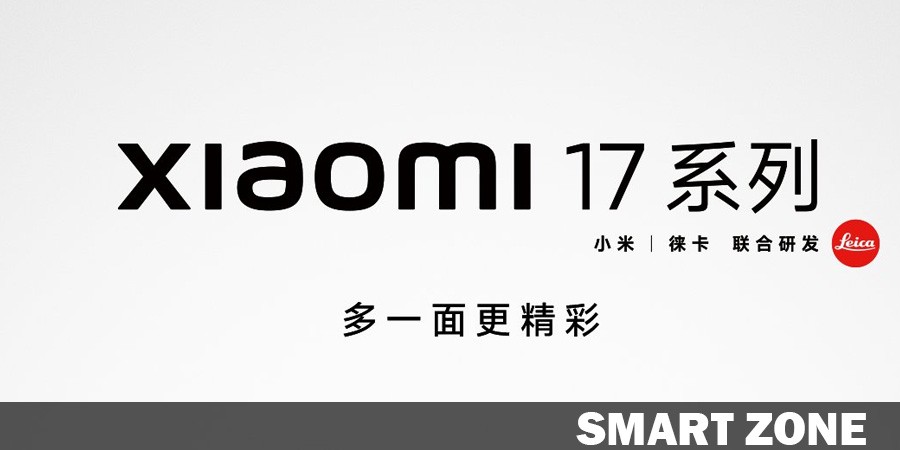 Xiaomi 17 Series Launch with Snapdragon 8 Elite Gen 5